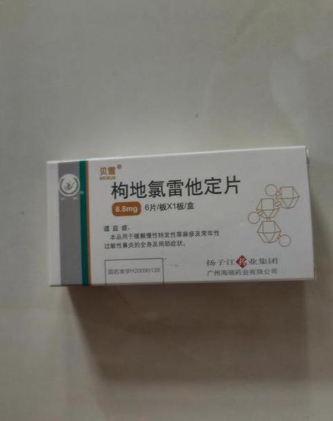 氯雷他定片一天吃两片安全吗？