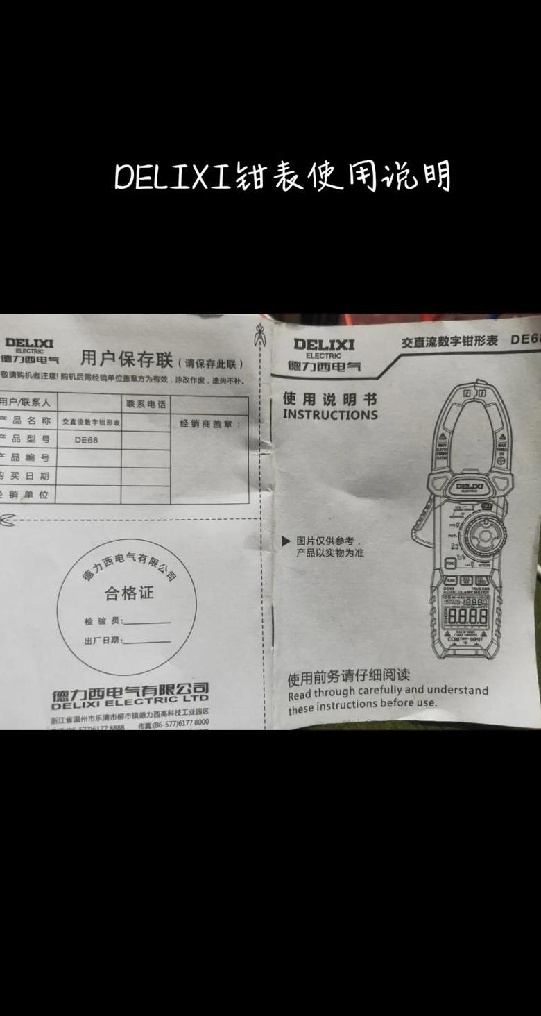 钳形电流表使用技巧详解