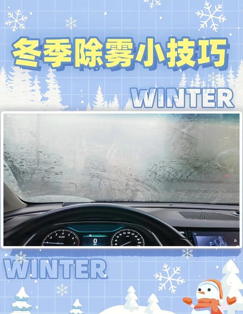 车空调除雾效果大不如前怎么回事?
