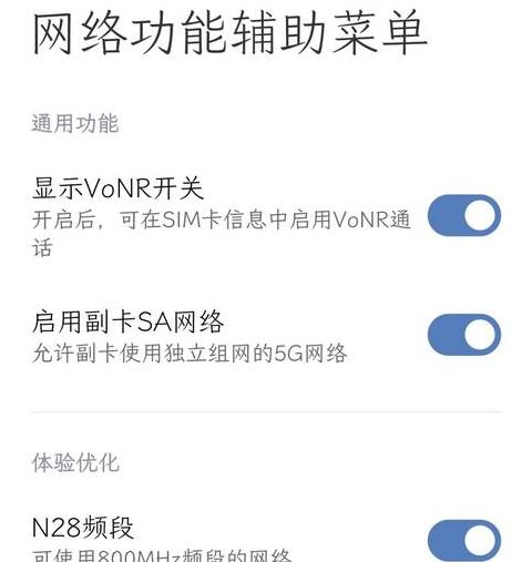 小米手机信号增强设置教程及方法