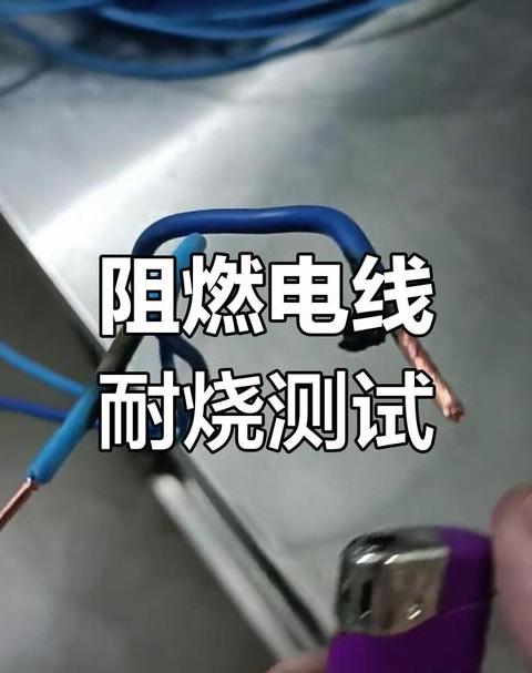 ZC阻燃电缆优势解析：ZR与ZC对比指南