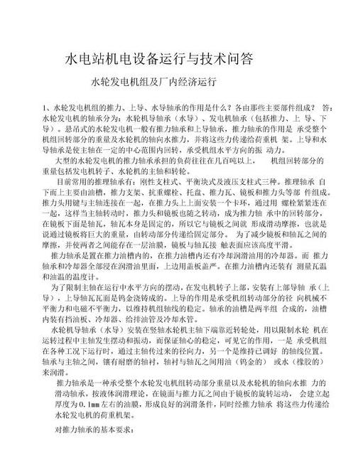 小型水轮发电机组价格解析与选购指南