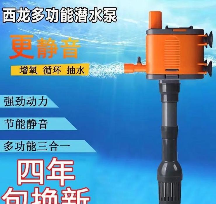25W鱼缸水泵氧机能耗解析及节能使用技巧