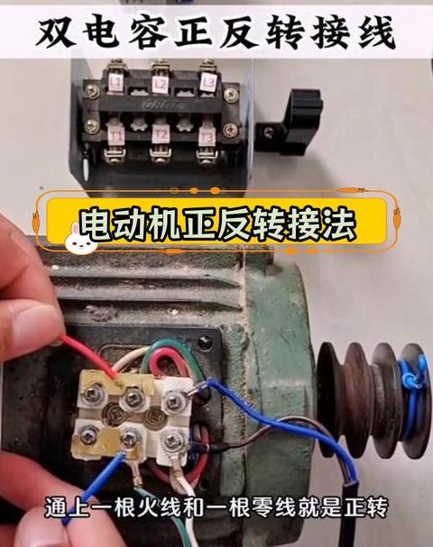 220V正反转电机接线图详解与原理