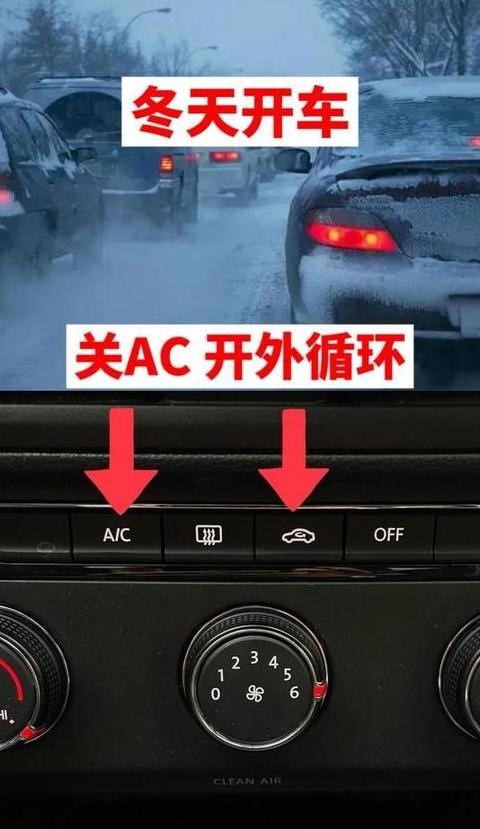 汽车除雾：冷风与热风哪个更有效？