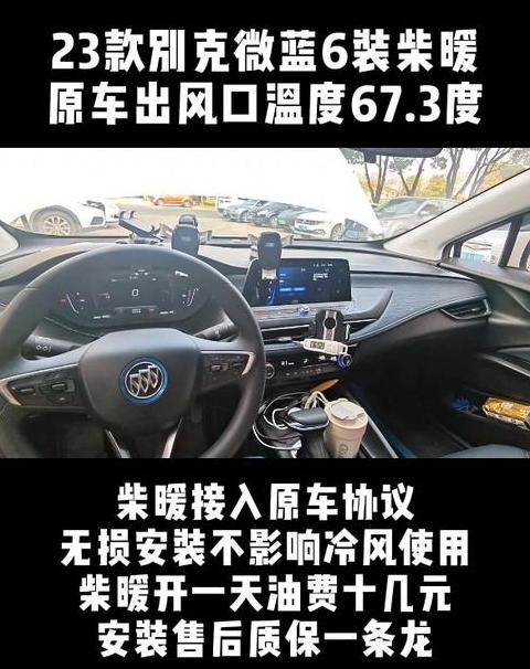 汽车柴暖不热吹凉风原因及解决方法