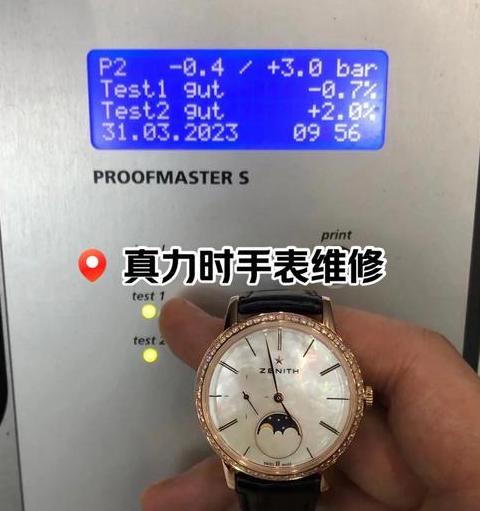 真力时手表维修指南：官方维修点、流程与费用解析