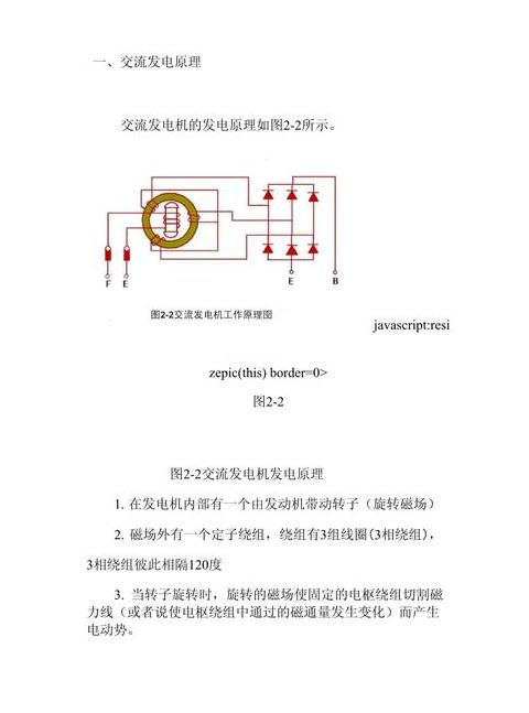 异步发电与普通发电并网对比解析