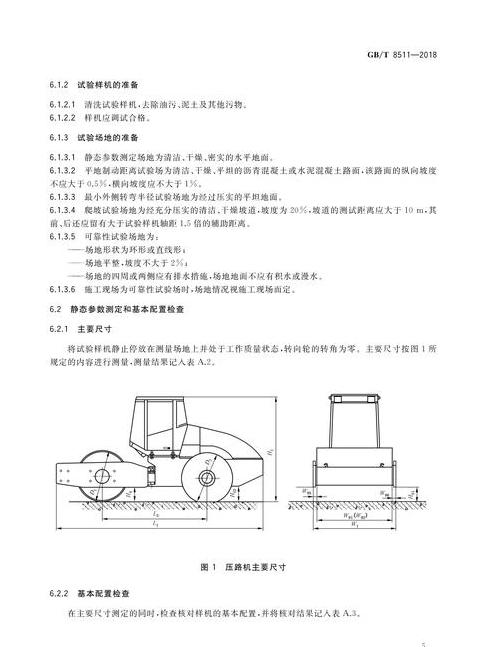 压路机振动对房屋共振的影响及安全性分析