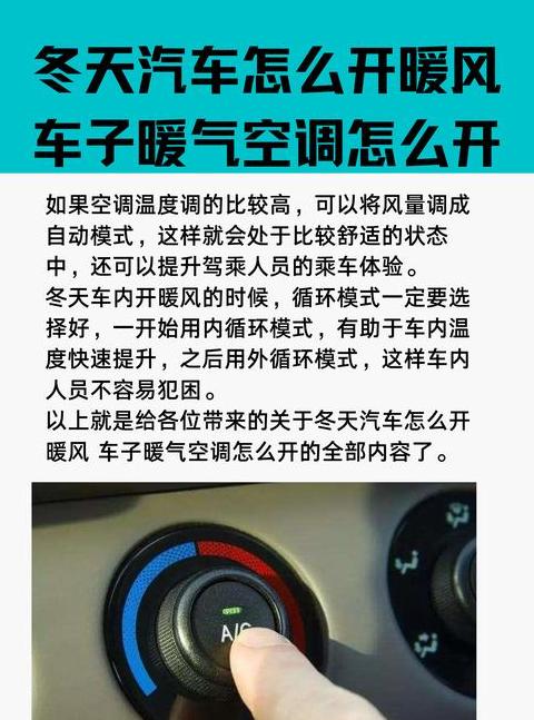 汽车空调使用指南：AC按钮使用时机及技巧