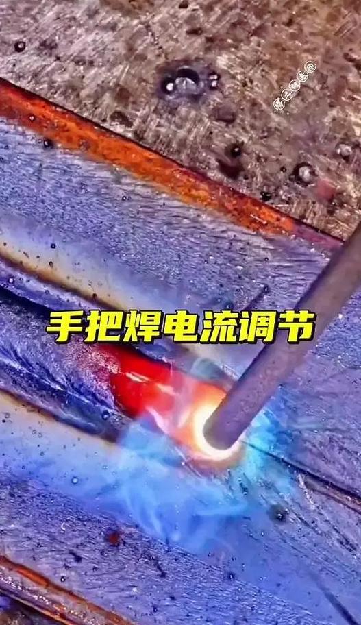 电焊机电流调节方法解析