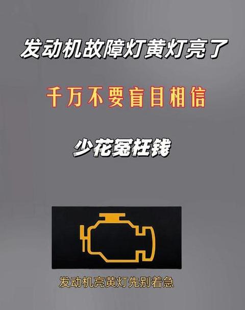 发电机故障灯亮排查与维护攻略
