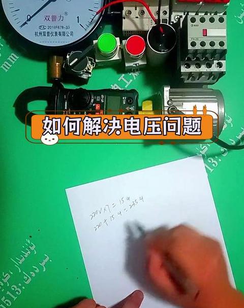 220V电压波动原因解析及稳定措施