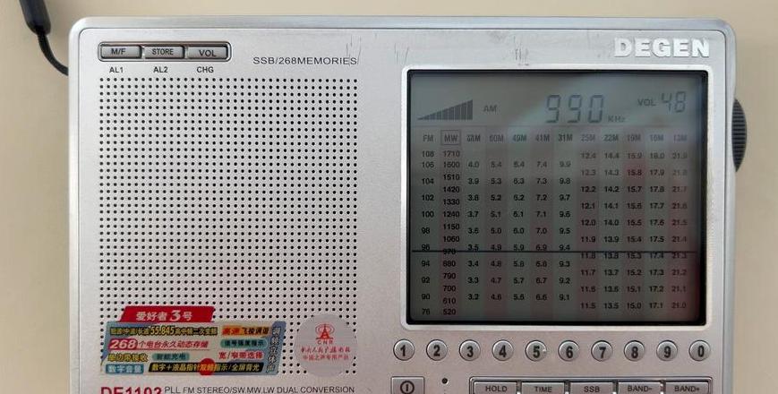 收音机中波信号突然消失？原因！