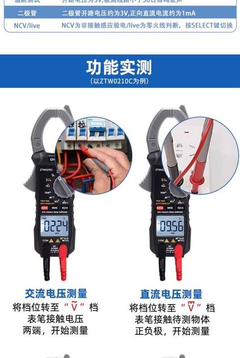 钳形电流表测量电流操作指南
