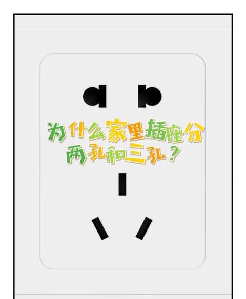 插座两孔同时亮起原因及处理方法