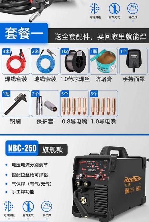 双电压电焊机改装二保焊机指南及优缺点分析