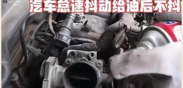 柴油车怠速抖动加油不抖动原因解析