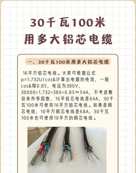 4千瓦用电量电线选择指南：单相三相皆适用