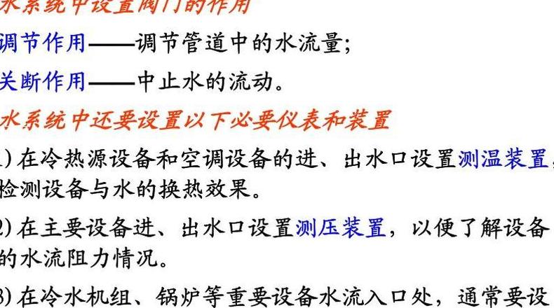 冷水机高低压故障排查与处理指南