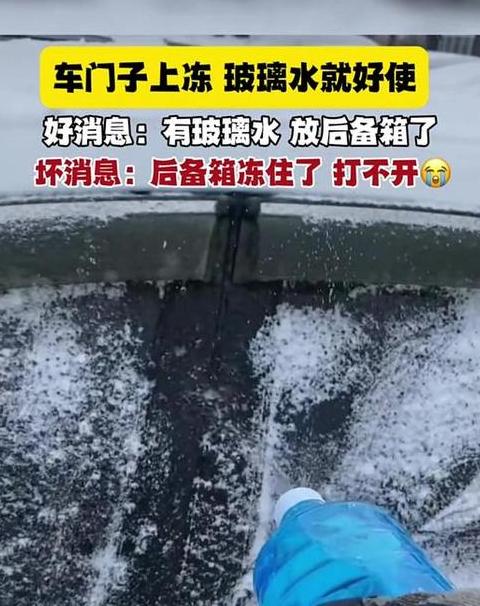 冬季玻璃水换用指南：如何正确混合与选择