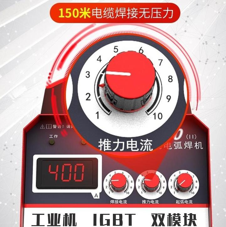 电焊机推力电流与热引弧电流调节详解