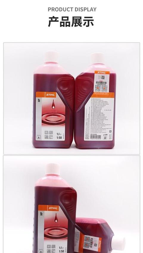 油锯专用2T机油种类及选择指南