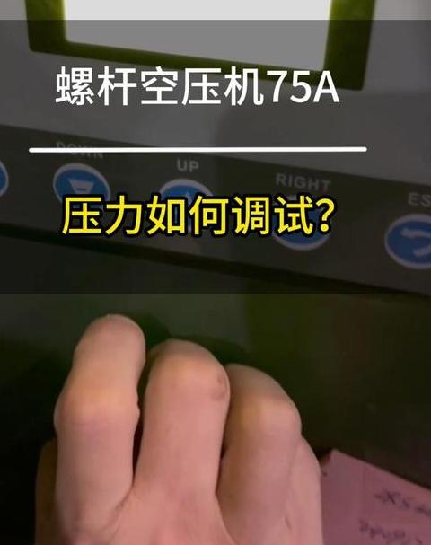 空压机压力调节技巧解析