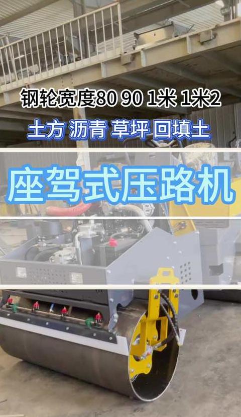 路基压路机标准压实步骤及操作要点