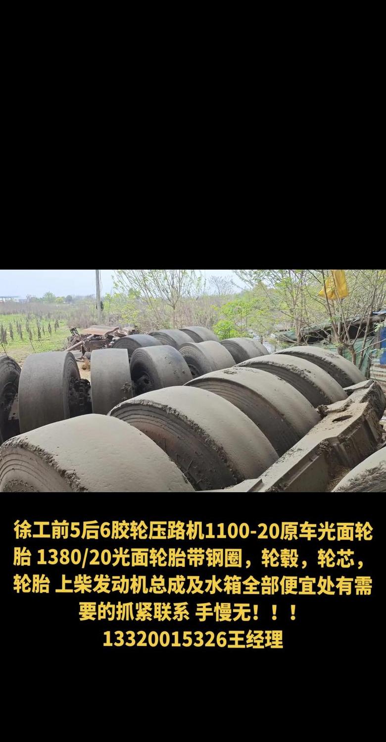 压路机轮胎更换技巧如何正确更换前轮轮胎