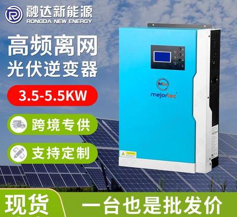 光伏逆变器价格解析及选购指南