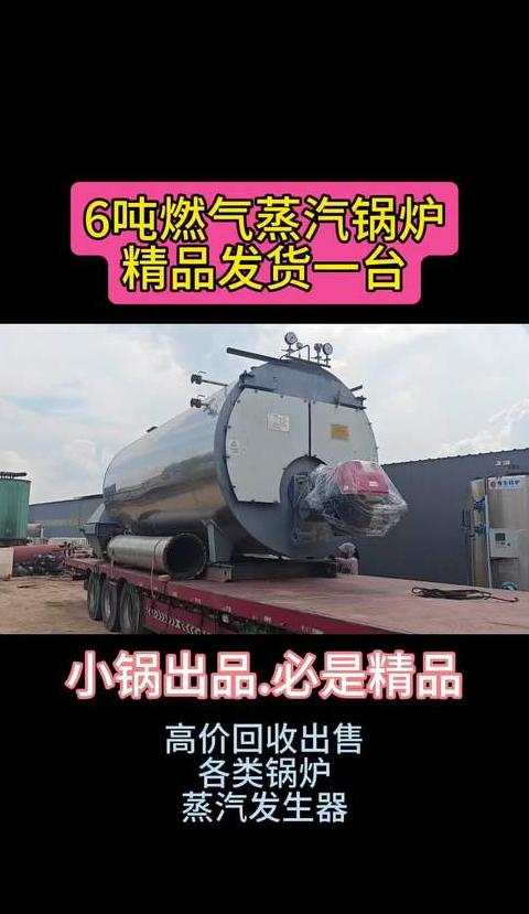 六吨锅炉重量解析：不同类型锅炉重量差异大