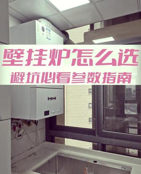 锅炉功率与采暖面积换算指南
