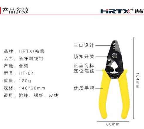 剥线钳规格型号大盘点及使用技巧