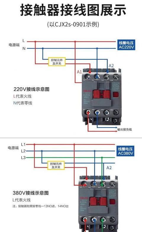 接触器互锁触点NO与NC使用差异解析