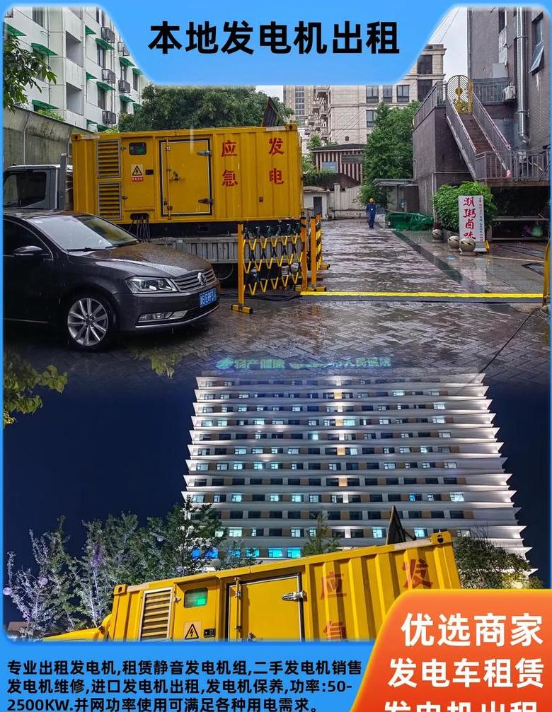 小型发电机租赁价格影响因素及参考价格
