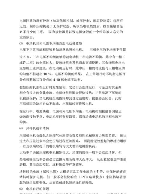深圳汽车空调压缩机烧毁常见原因分析
