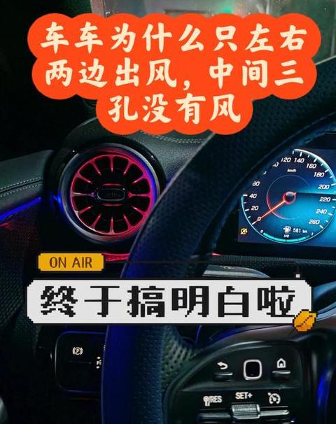 汽车空调不出风故障排查及解决攻略