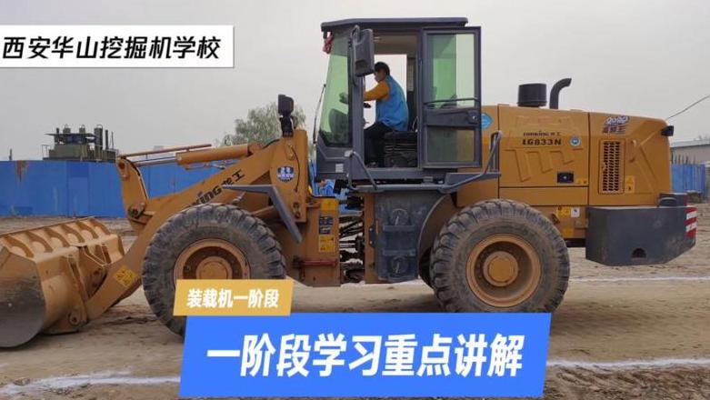 学铲车培训学校在哪里啊