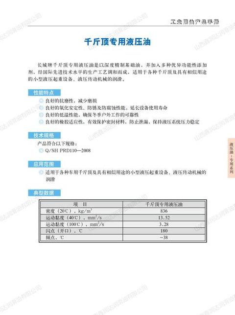 液压油价格一览：品牌、规格影响价格