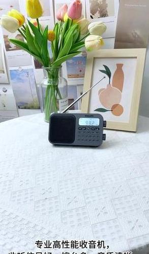收音机接收原理及电磁波传输揭秘