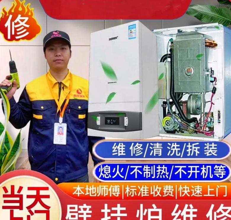 壁挂炉维修费用明细一览表