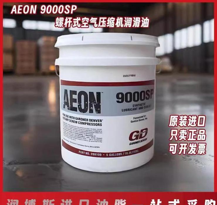 螺杆空压机油品选择指南