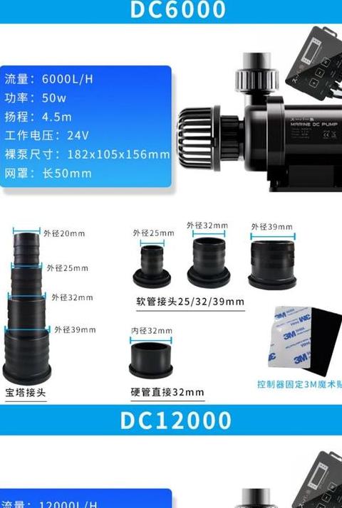鱼缸潜水泵大小指南：计算流量与注意事项