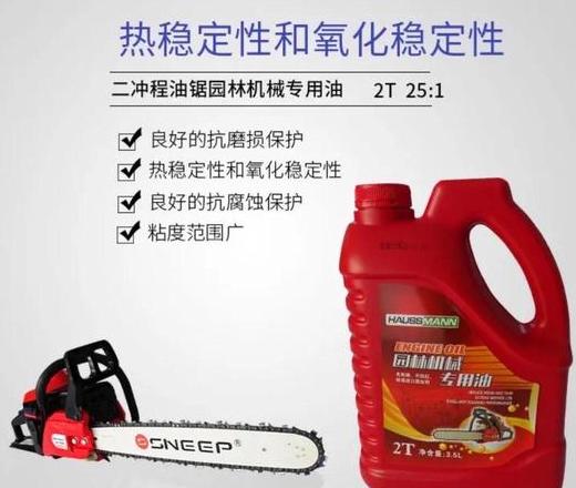 油锯混合油比例及使用注意事项