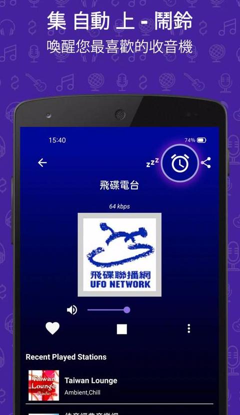 手机收音机调频指南：FM频道调整全解析