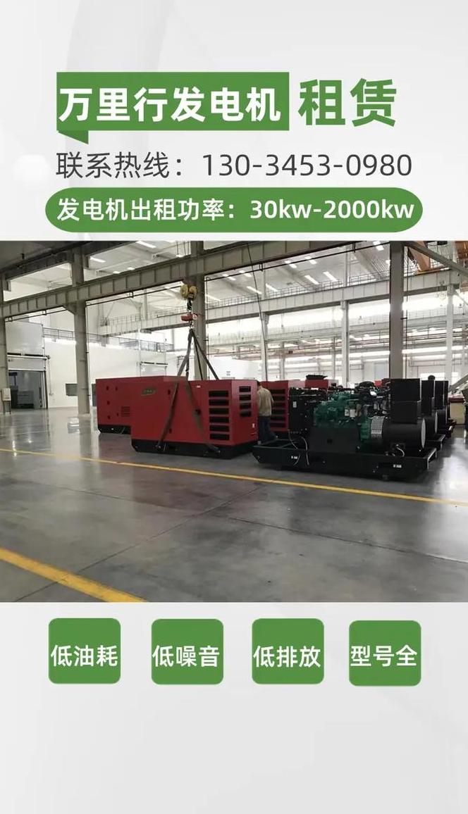 发电机频率波动影响解析