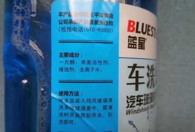 自制防冻玻璃水配方攻略