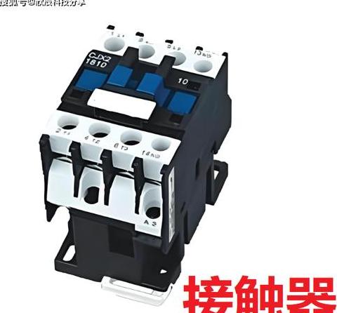 接触器NO与NC触点区别解析