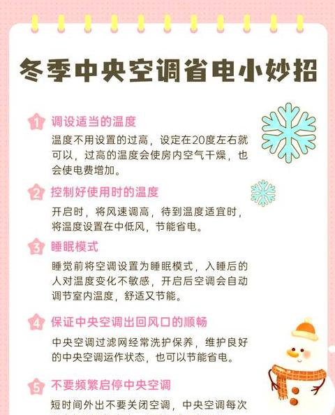 冬季空调制热不均解决攻略